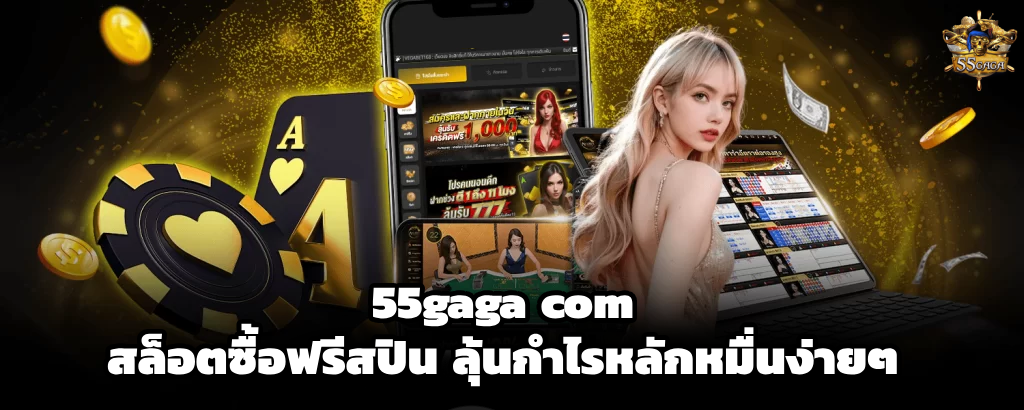 55gaga com