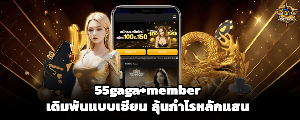 55gaga+member